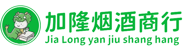 长治烟酒回收:名酒,洋酒,老酒,茅台酒,虫草,长治加隆烟酒回收